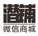 潜铺