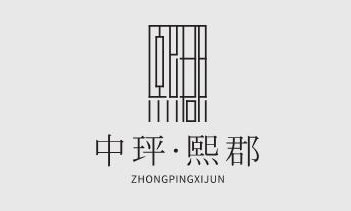 中玶熙郡logo设计提案